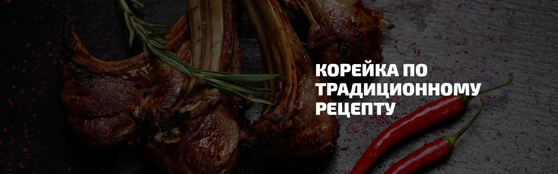 Купить шашлык в Туле